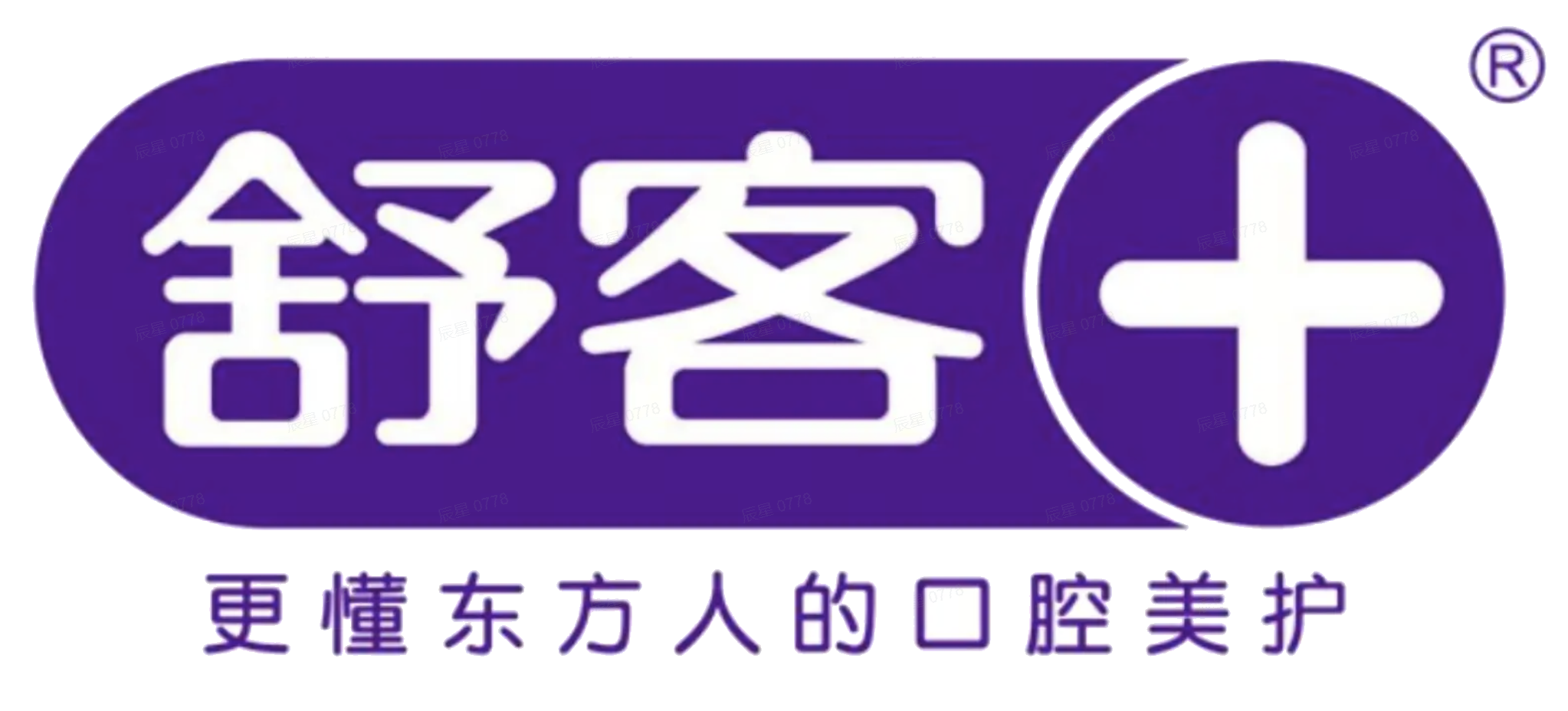 舒客+